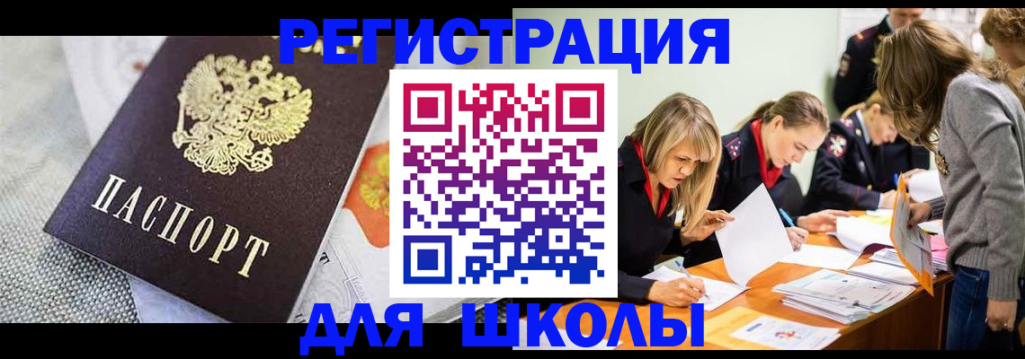 прописка 2025 в Старой Купавне