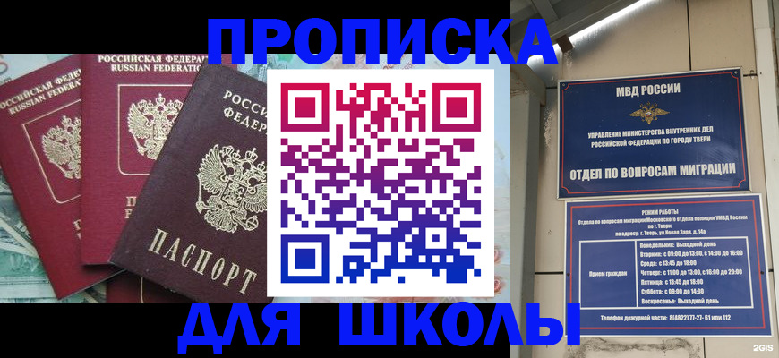 прописка иностранных граждан в Старой Купавне