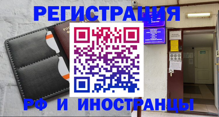 прописка паспорт в Старой Купавне